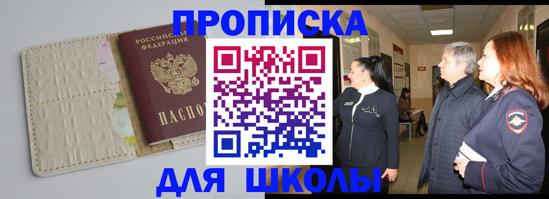 временная прописка в Ливны
