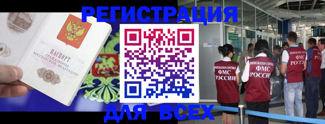 прописка поиск в Ливны