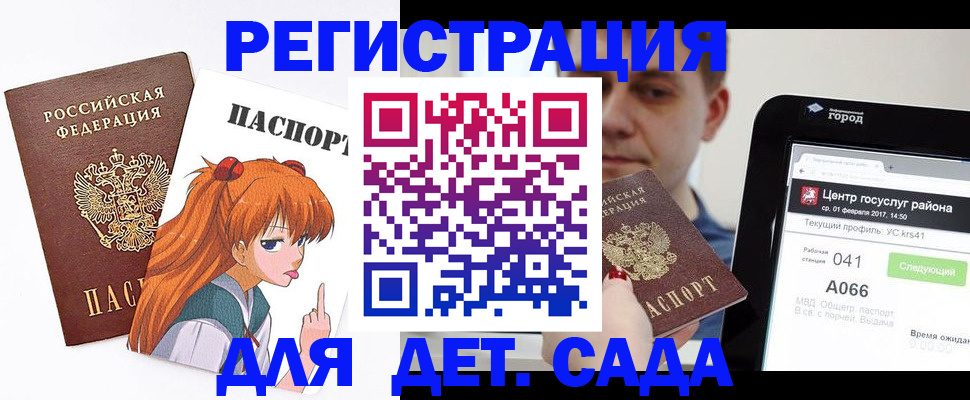 временная регистрация госуслуги в Ливны
