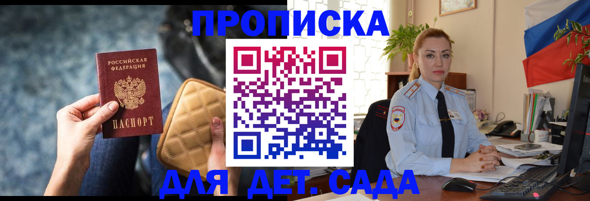 временная регистрация законно в Ливны